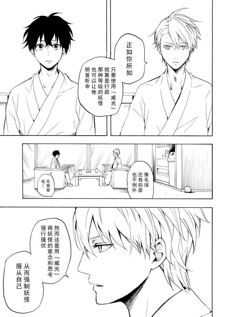 第38话 试看版