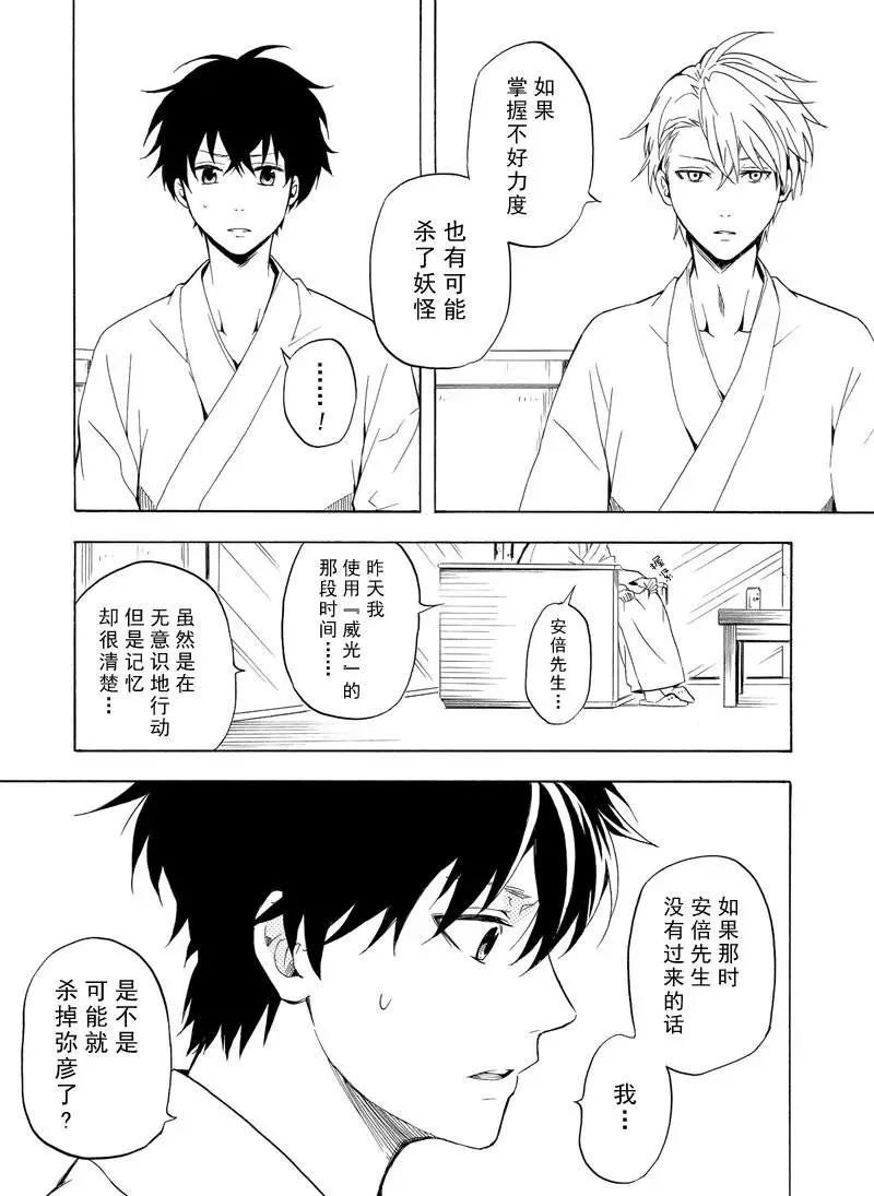 第38话 试看版