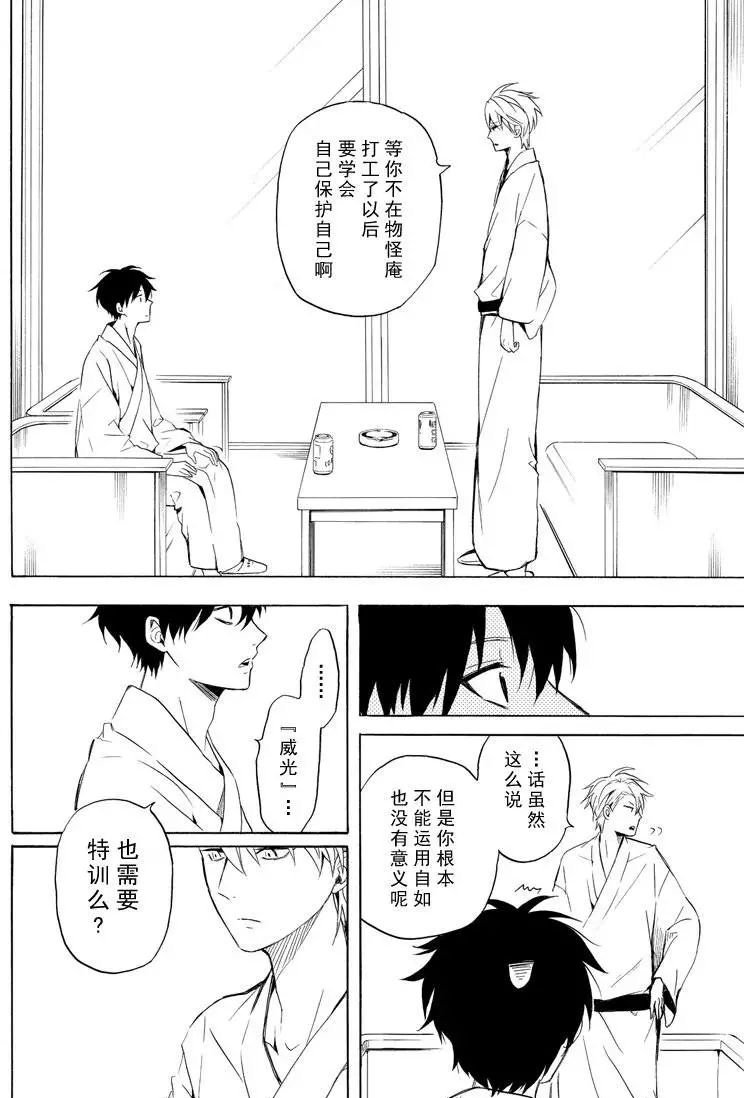 第38话 试看版