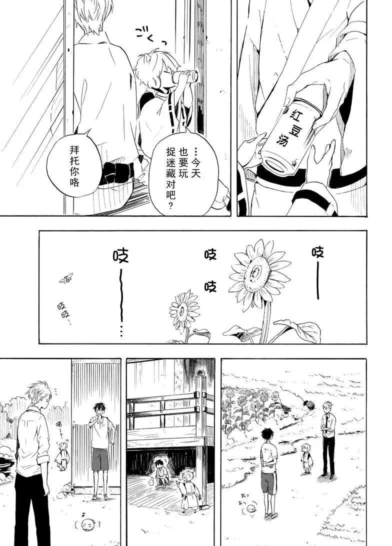 第38话 试看版
