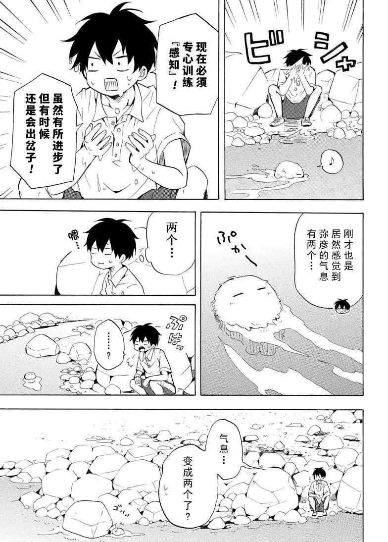 第38话 试看版