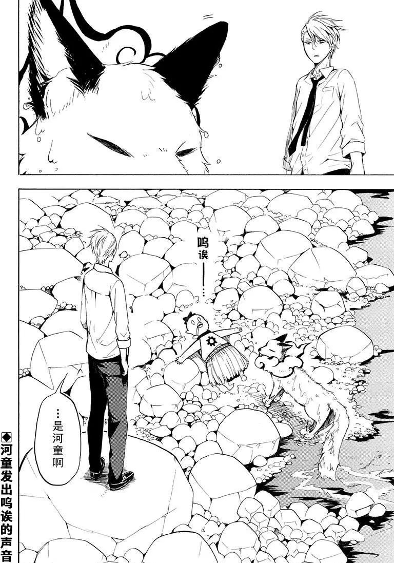 第38话 试看版