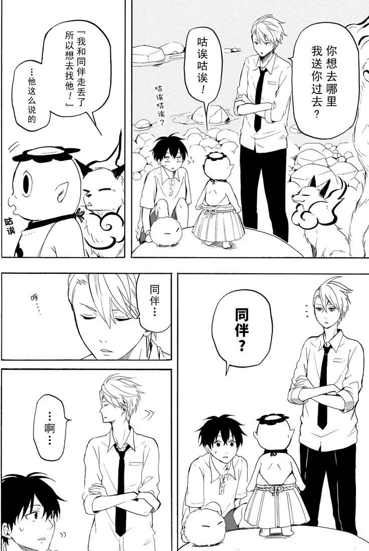 第39话 试看版