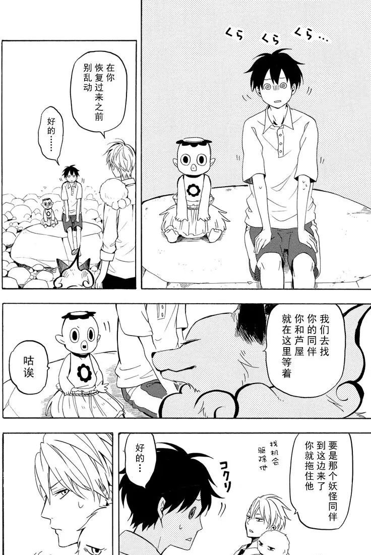 第39话 试看版