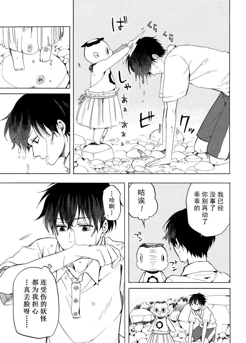 第39话 试看版