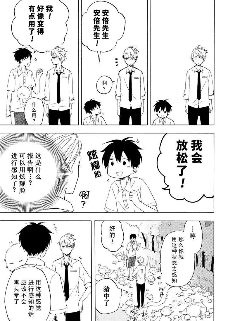 第39话 试看版
