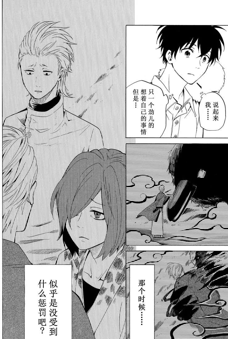 第39话 试看版