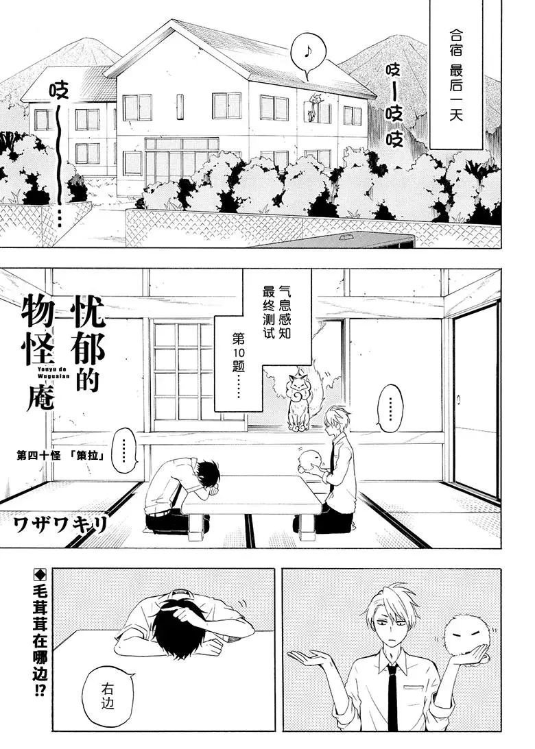 第40话 试看版