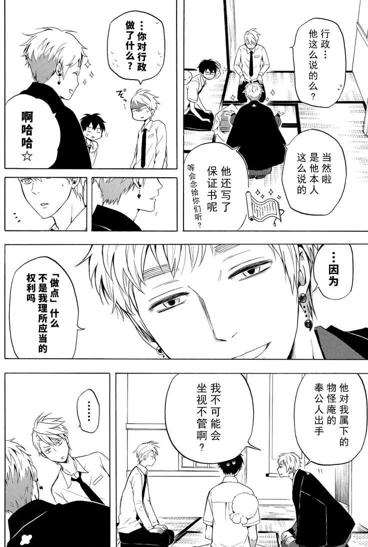 第40话 试看版
