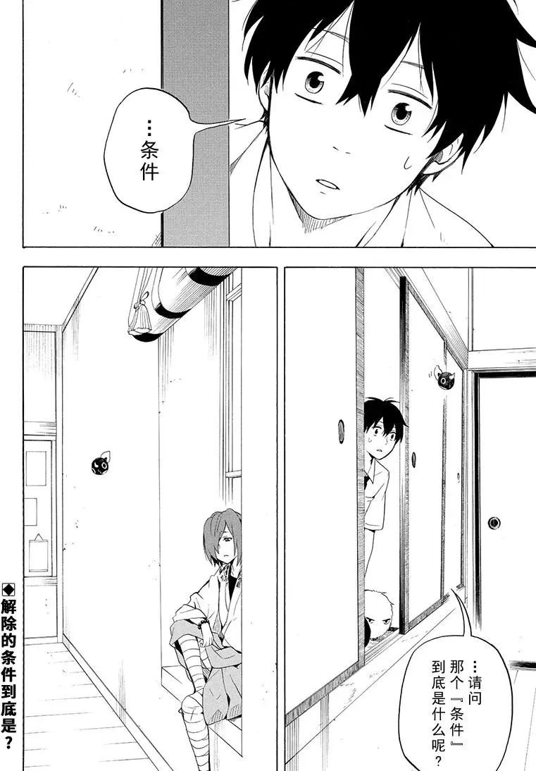 第40话 试看版