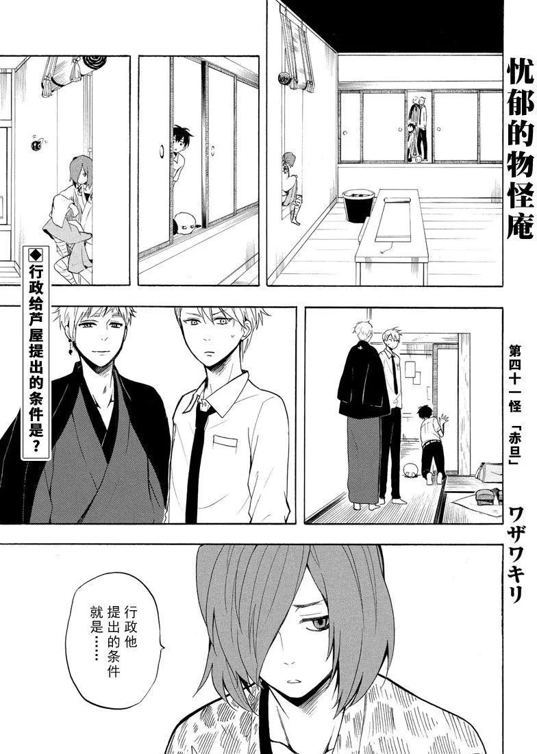 第41话
