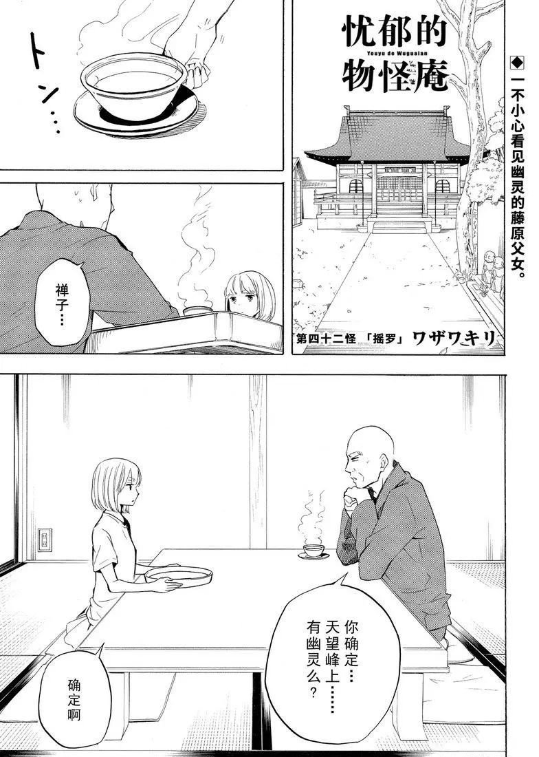 第42话 试看版