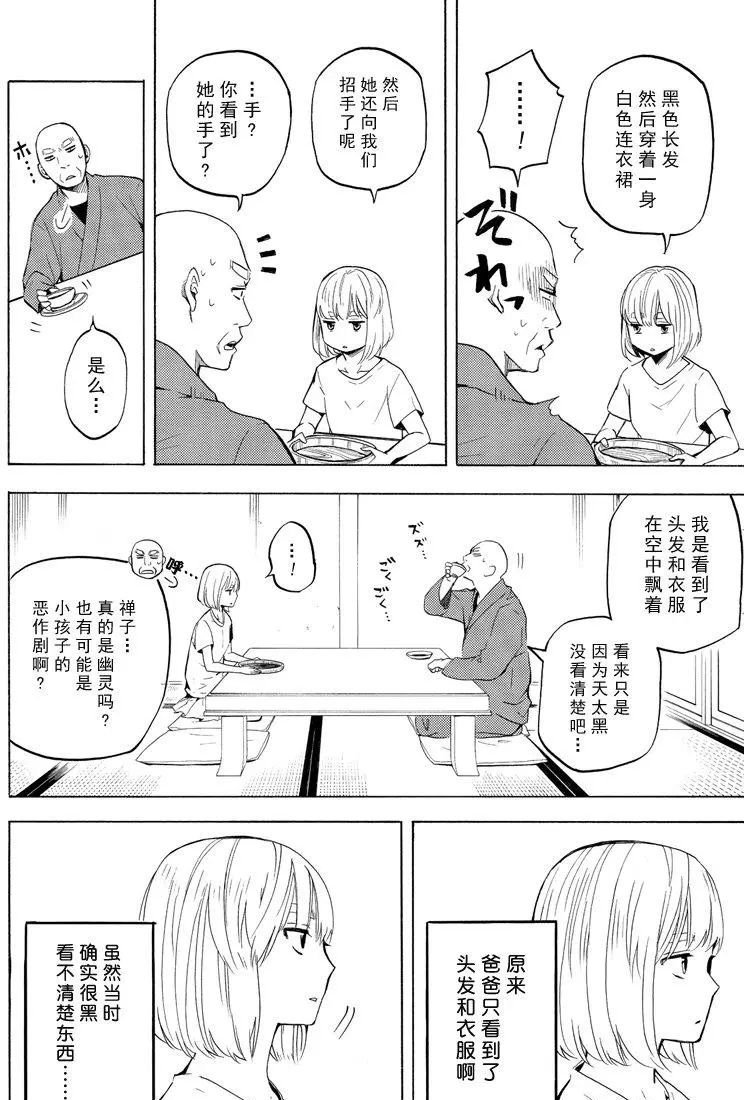 第42话 试看版