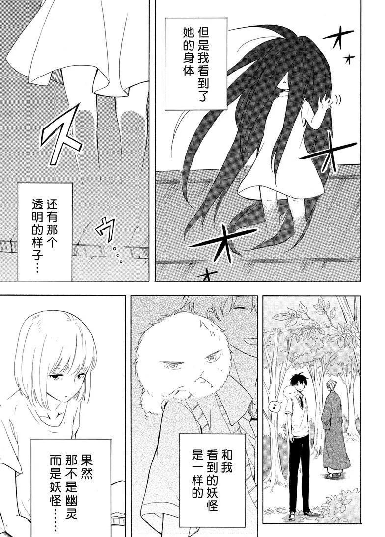 第42话 试看版