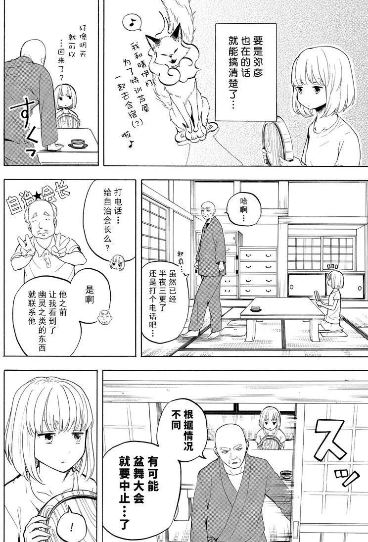 第42话 试看版