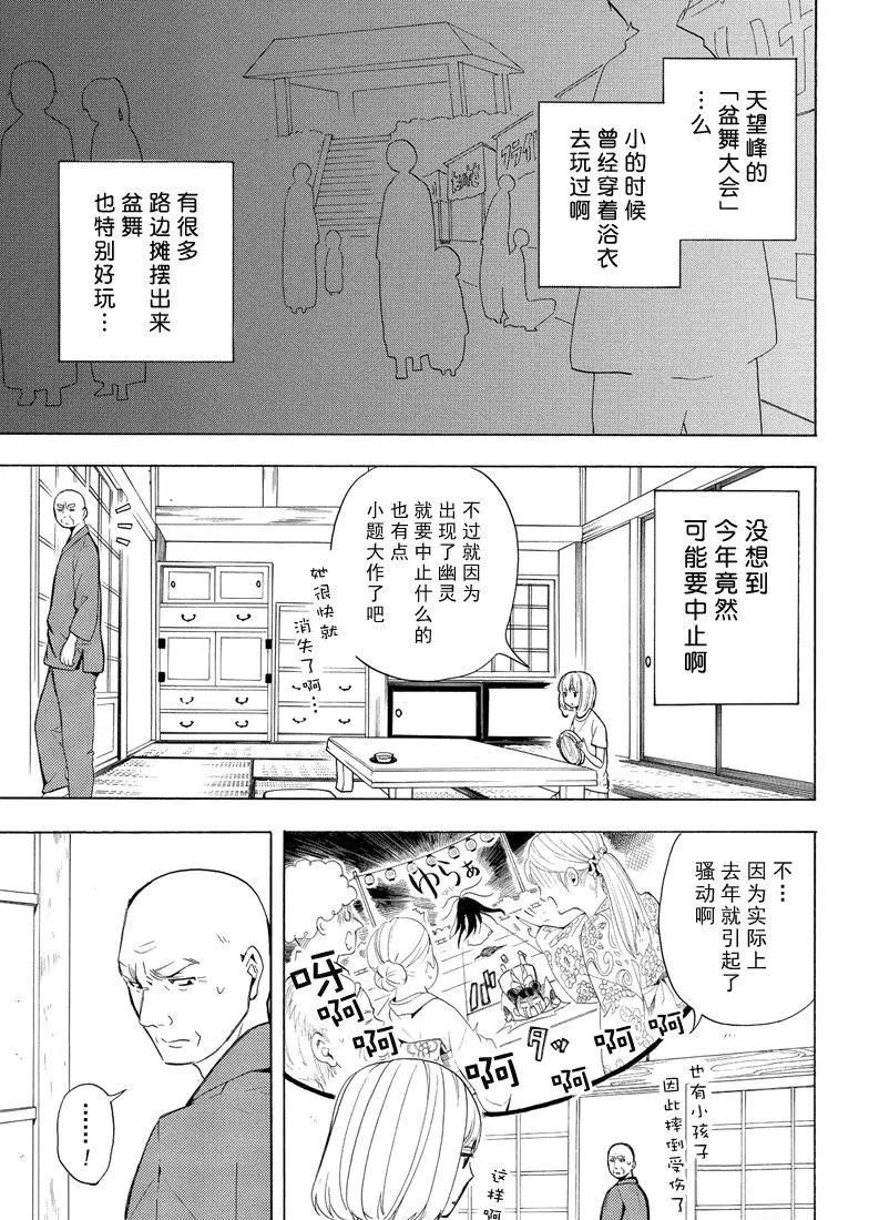 第42话 试看版