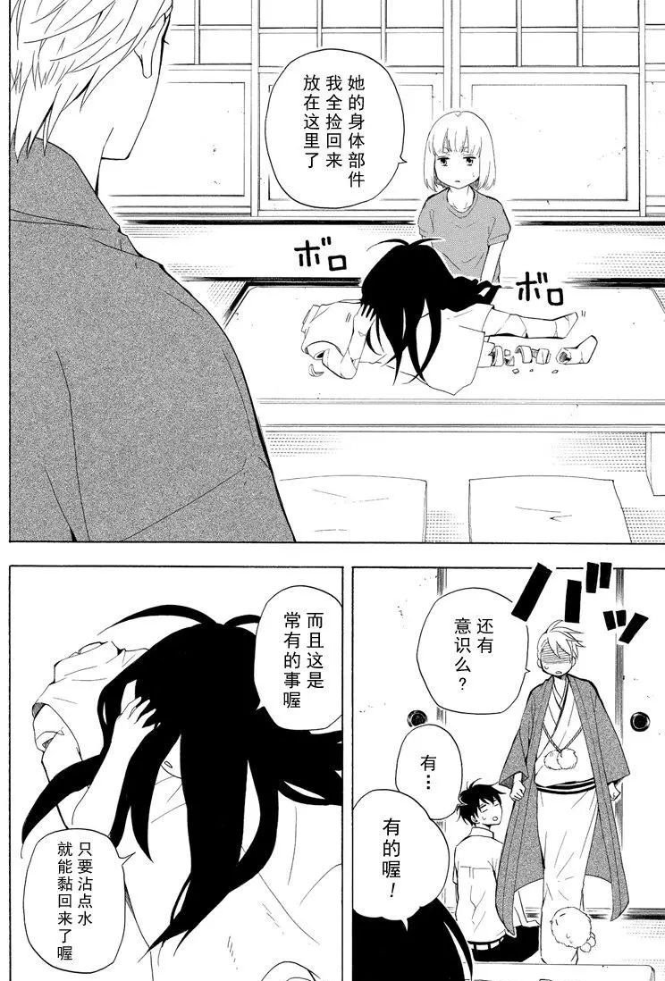 第42话 试看版