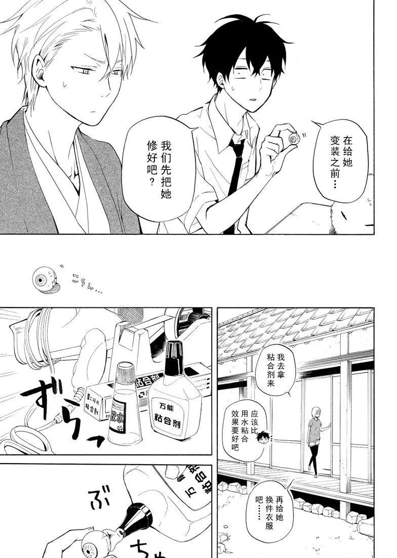 第42话 试看版