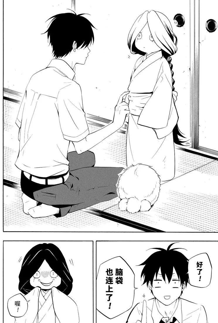 第42话 试看版
