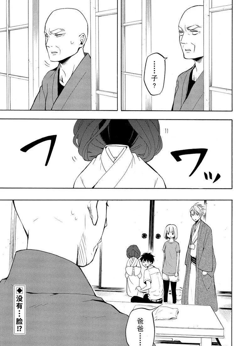 第42话 试看版