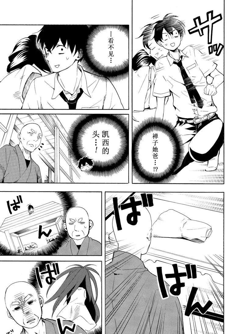 第43话 试看版