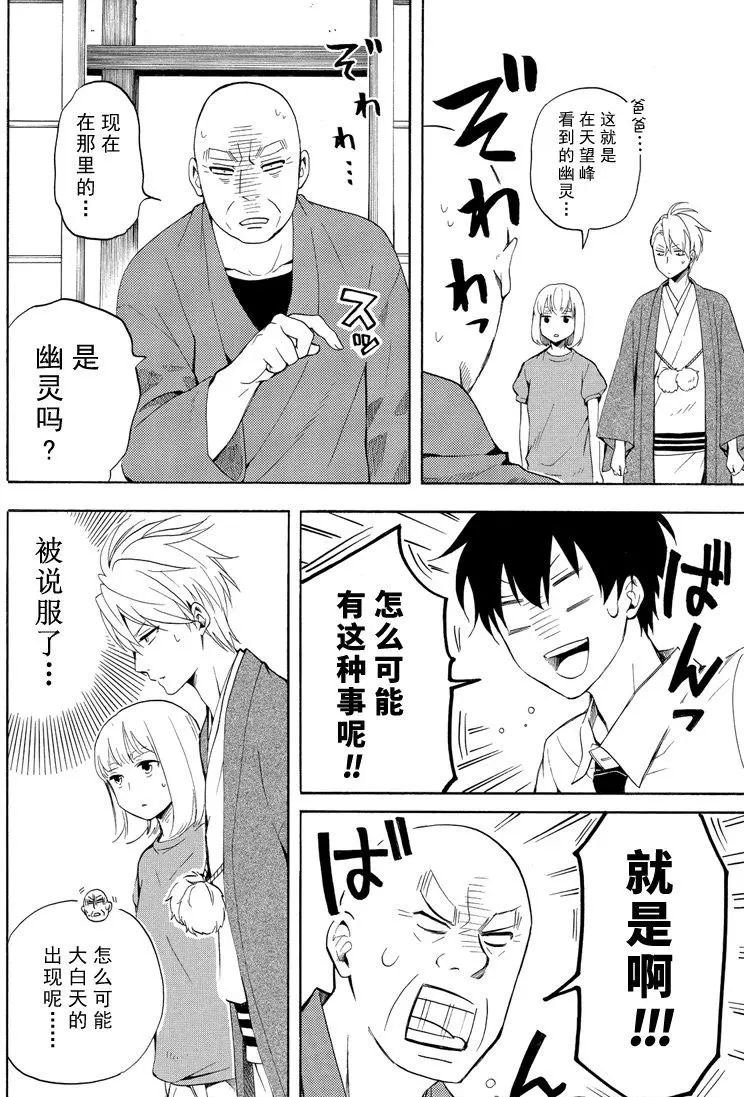 第43话 试看版