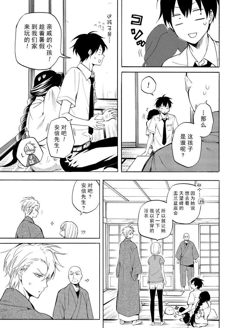 第43话 试看版