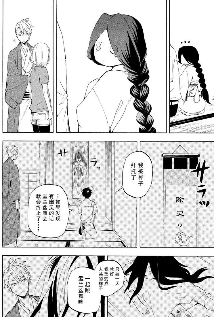 第43话 试看版