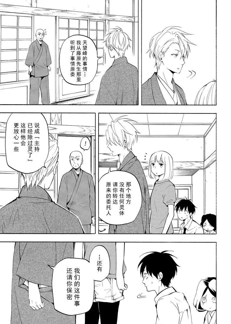 第43话 试看版