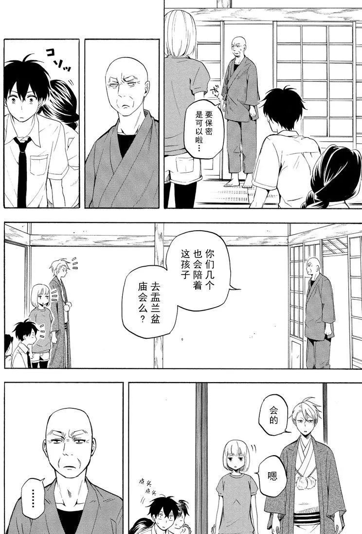 第43话 试看版
