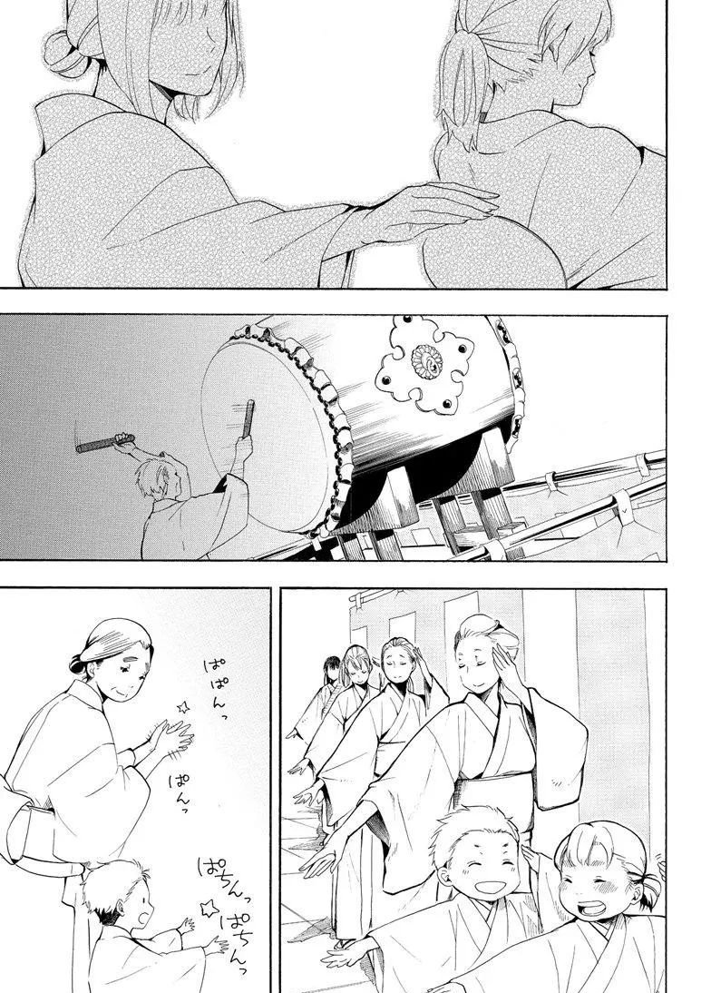 第43话 试看版