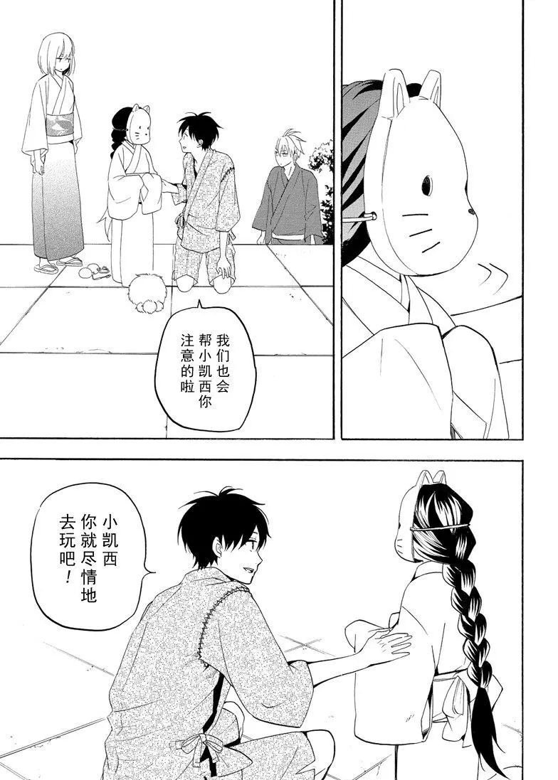 第43话 试看版