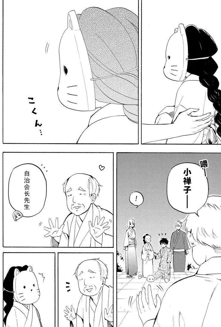 第43话 试看版