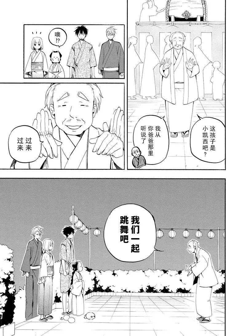 第43话 试看版