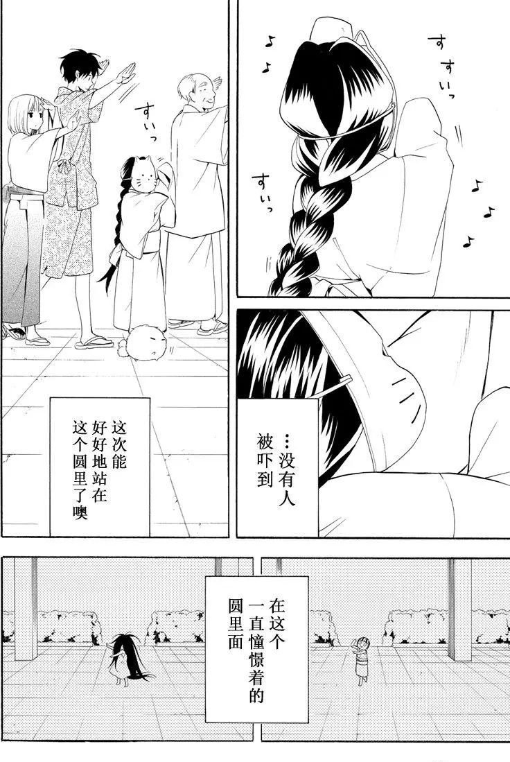第43话 试看版