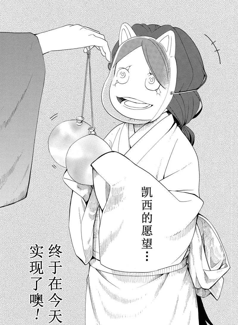 第43话 试看版
