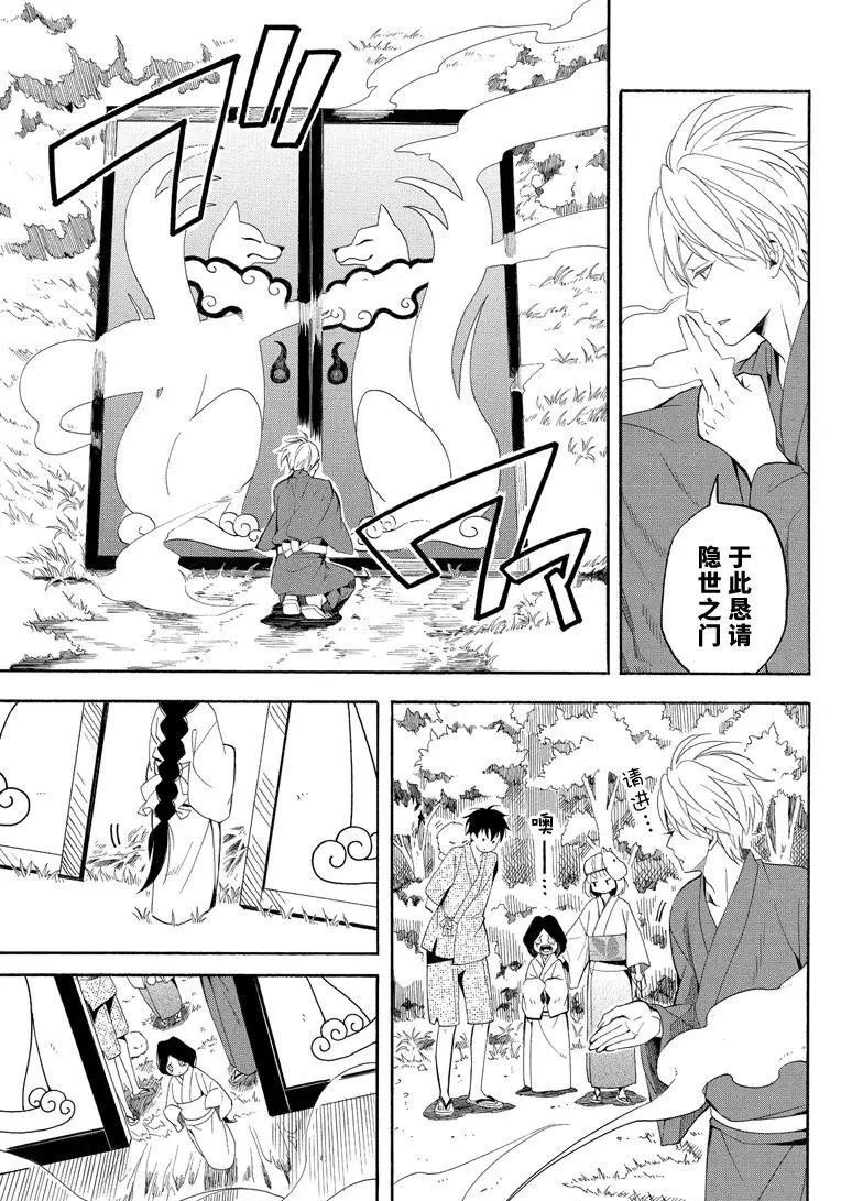 第43话 试看版