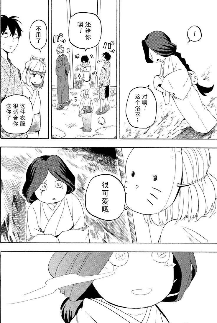 第43话 试看版