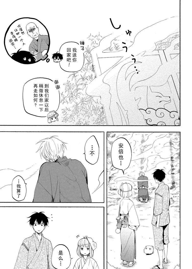 第43话 试看版