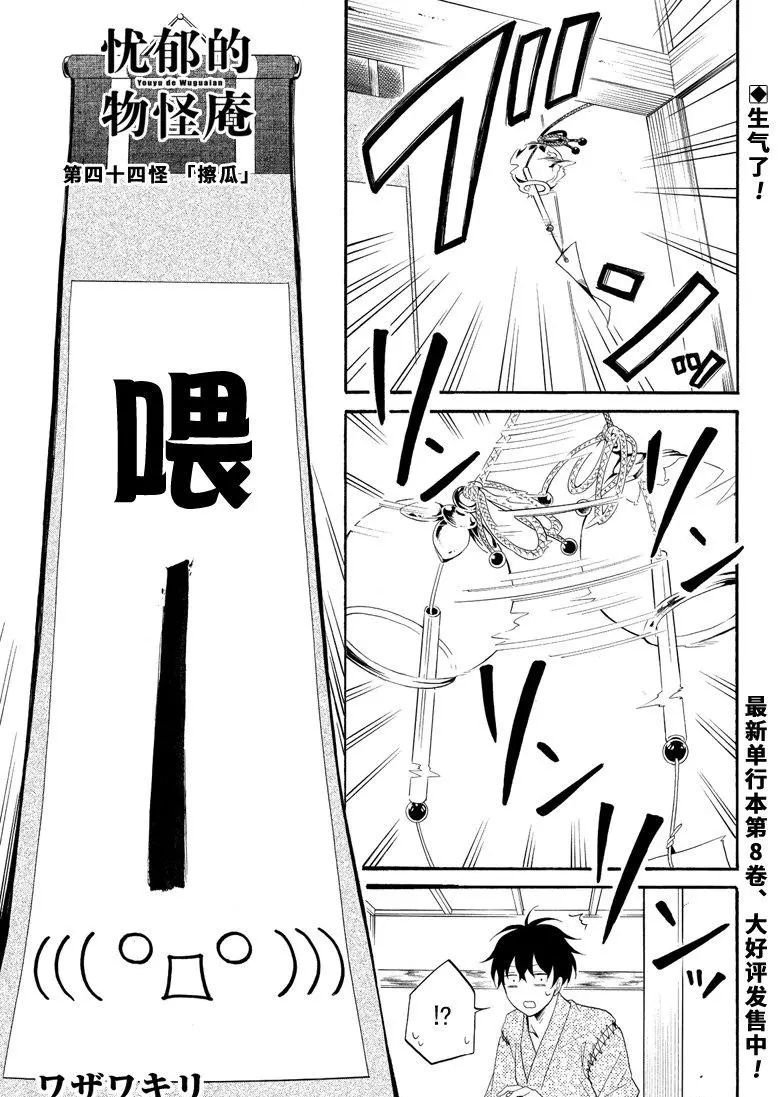 第44话 试看版