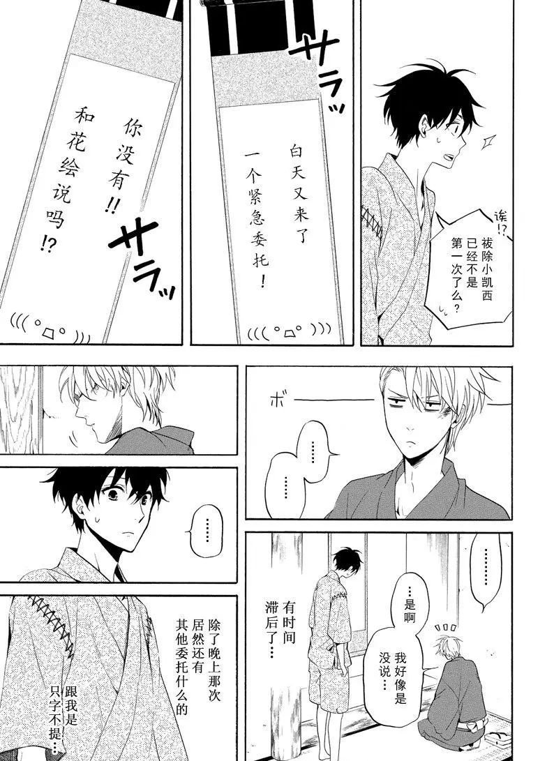 第44话 试看版