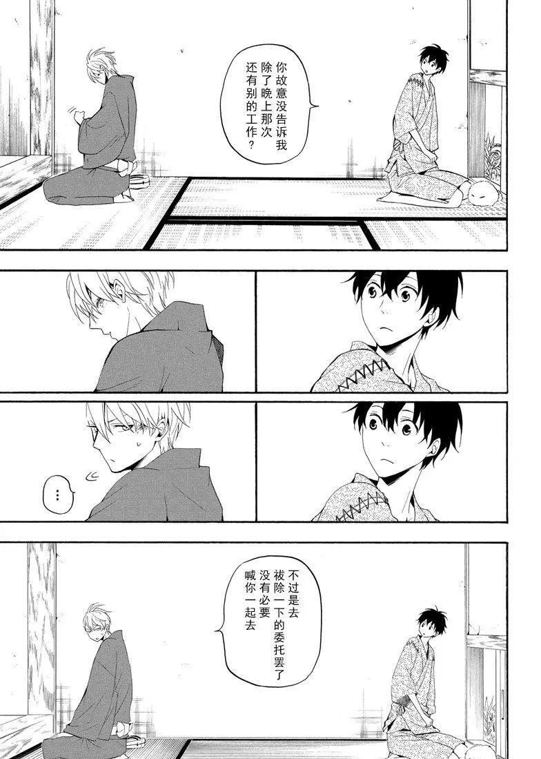 第44话 试看版
