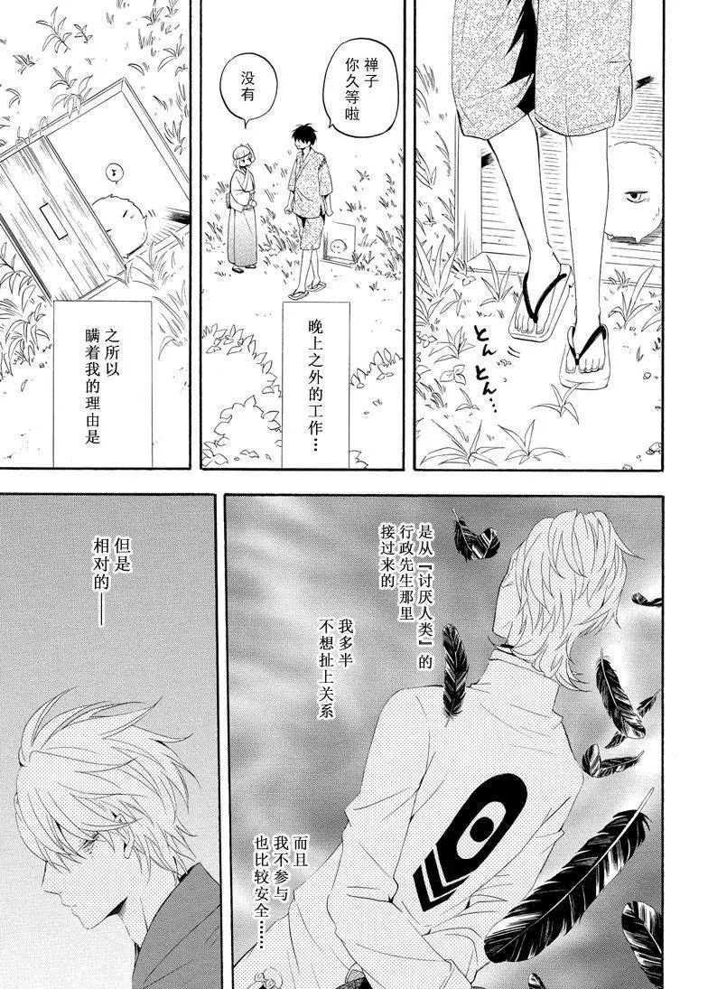 第44话 试看版