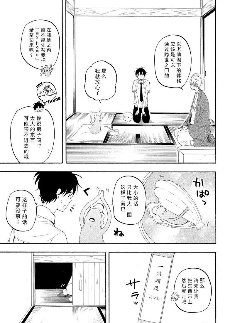 第44话 试看版