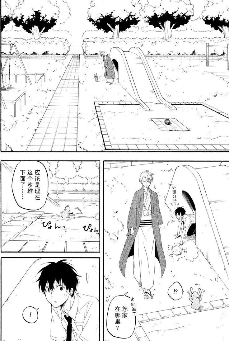 第44话 试看版