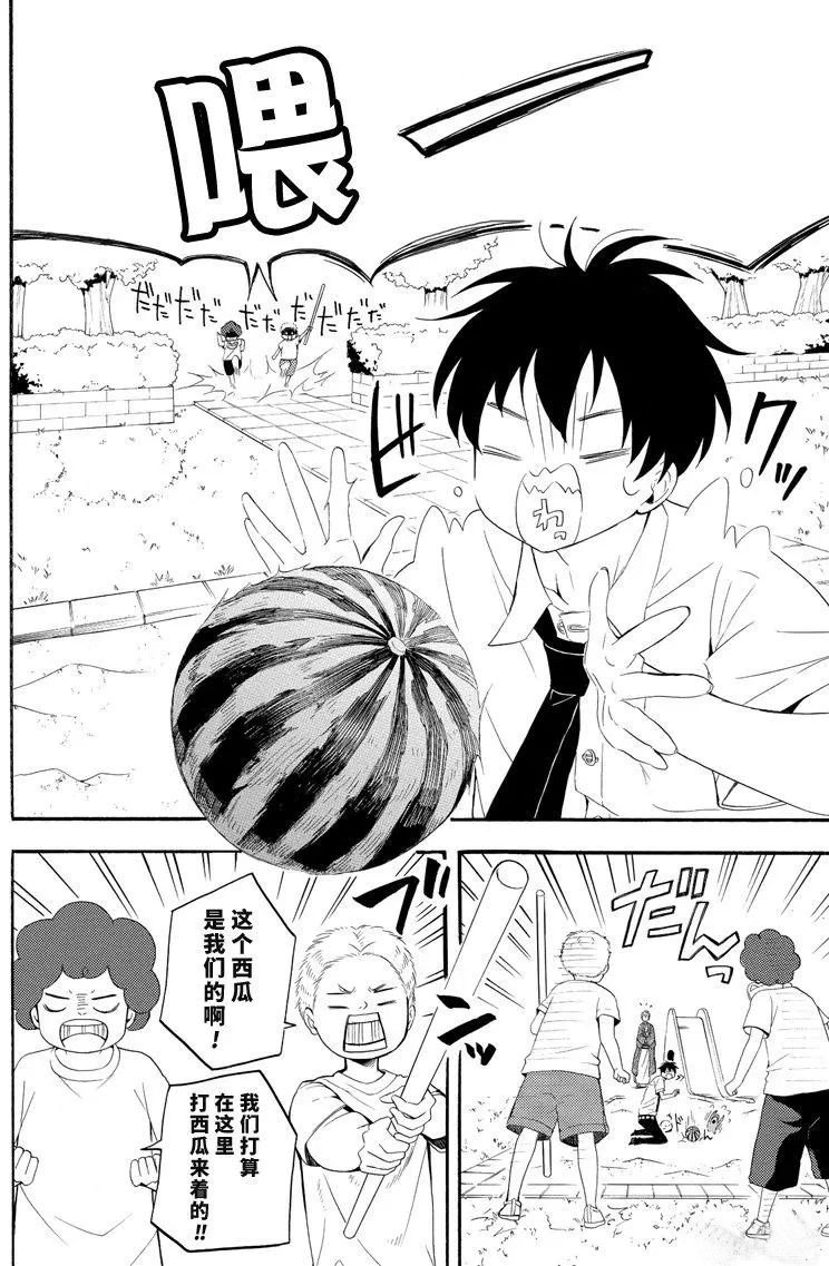第44话 试看版