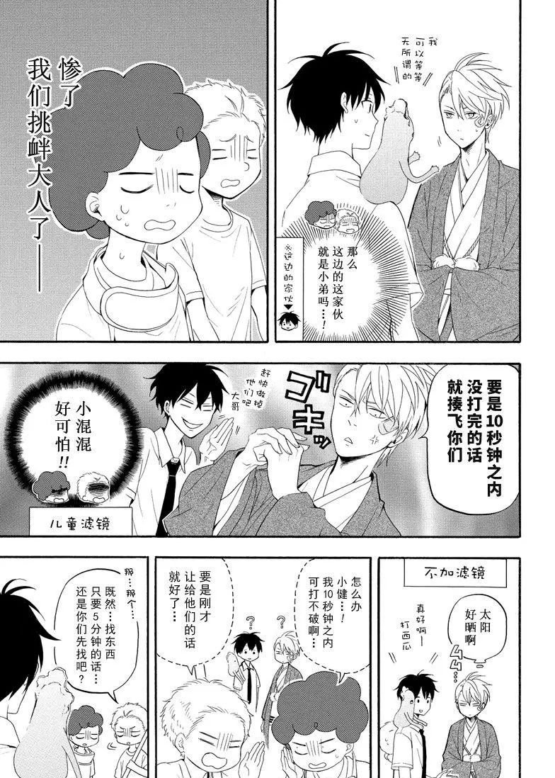 第44话 试看版