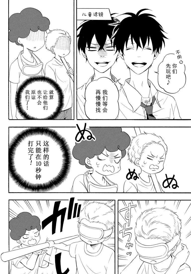 第44话 试看版