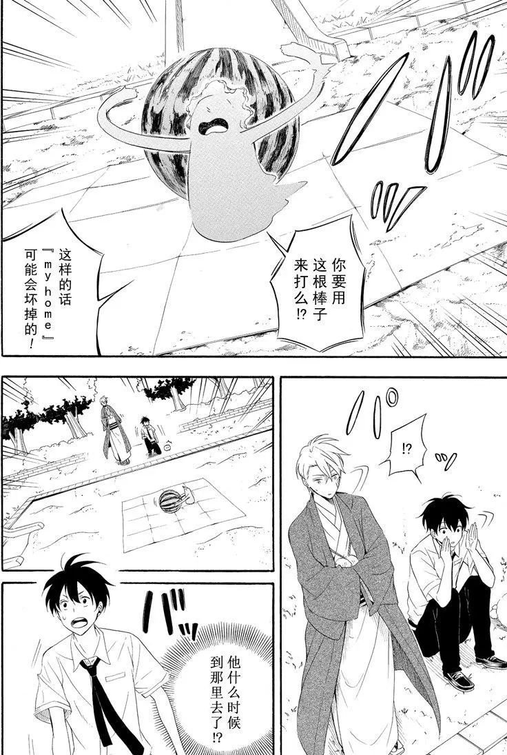 第44话 试看版