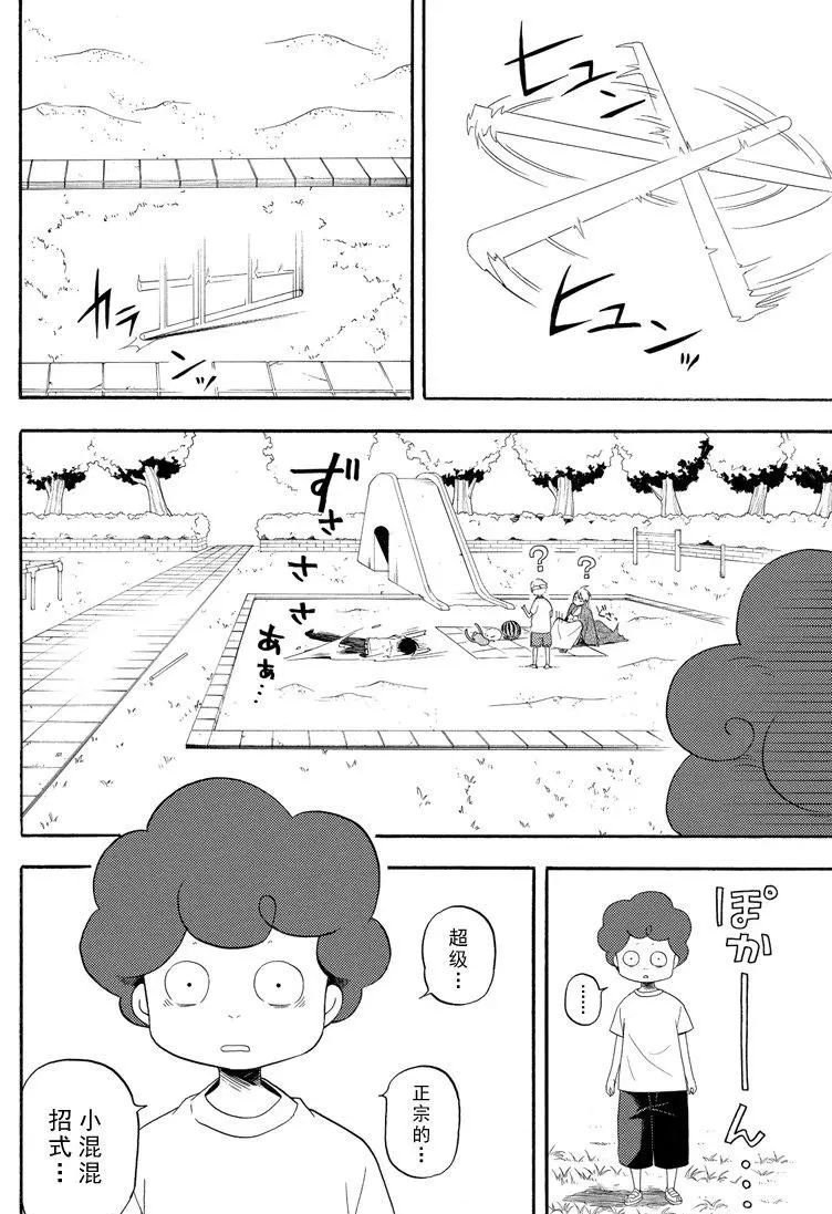 第44话 试看版